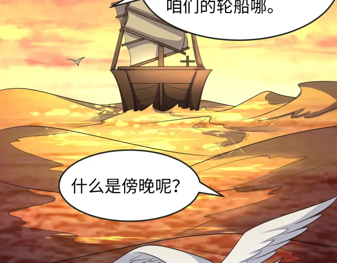 第166话 第二枚灵魂碎片71