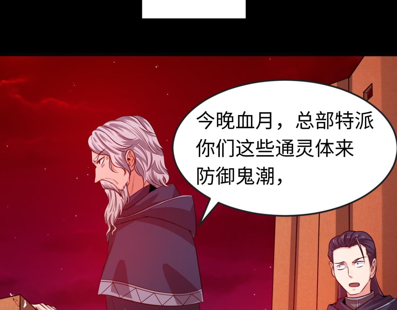 第88话 血月！94