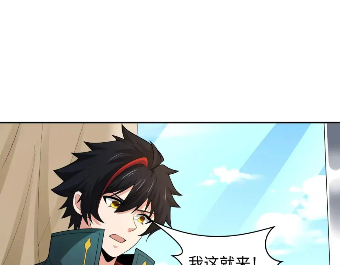 第223话 天使军团！95
