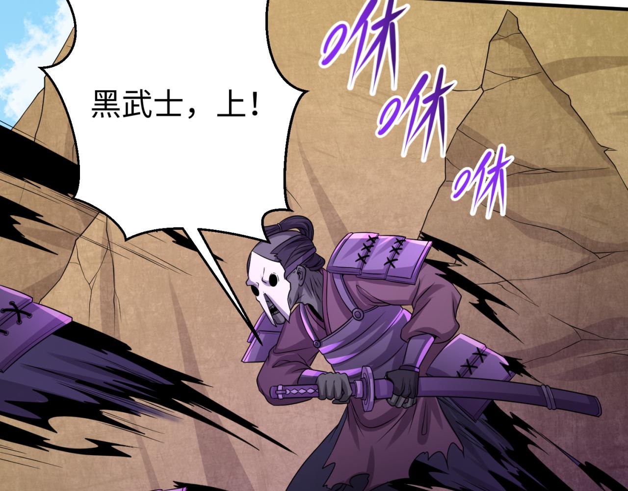第94话 对战黑武士！54