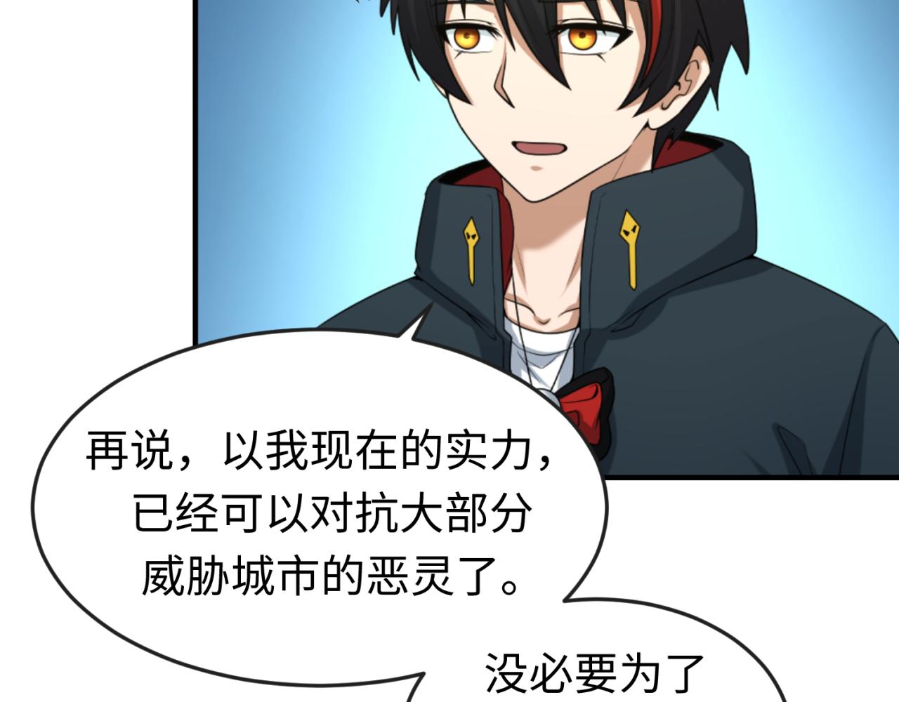 第58话总部扬名！三大深渊级！24