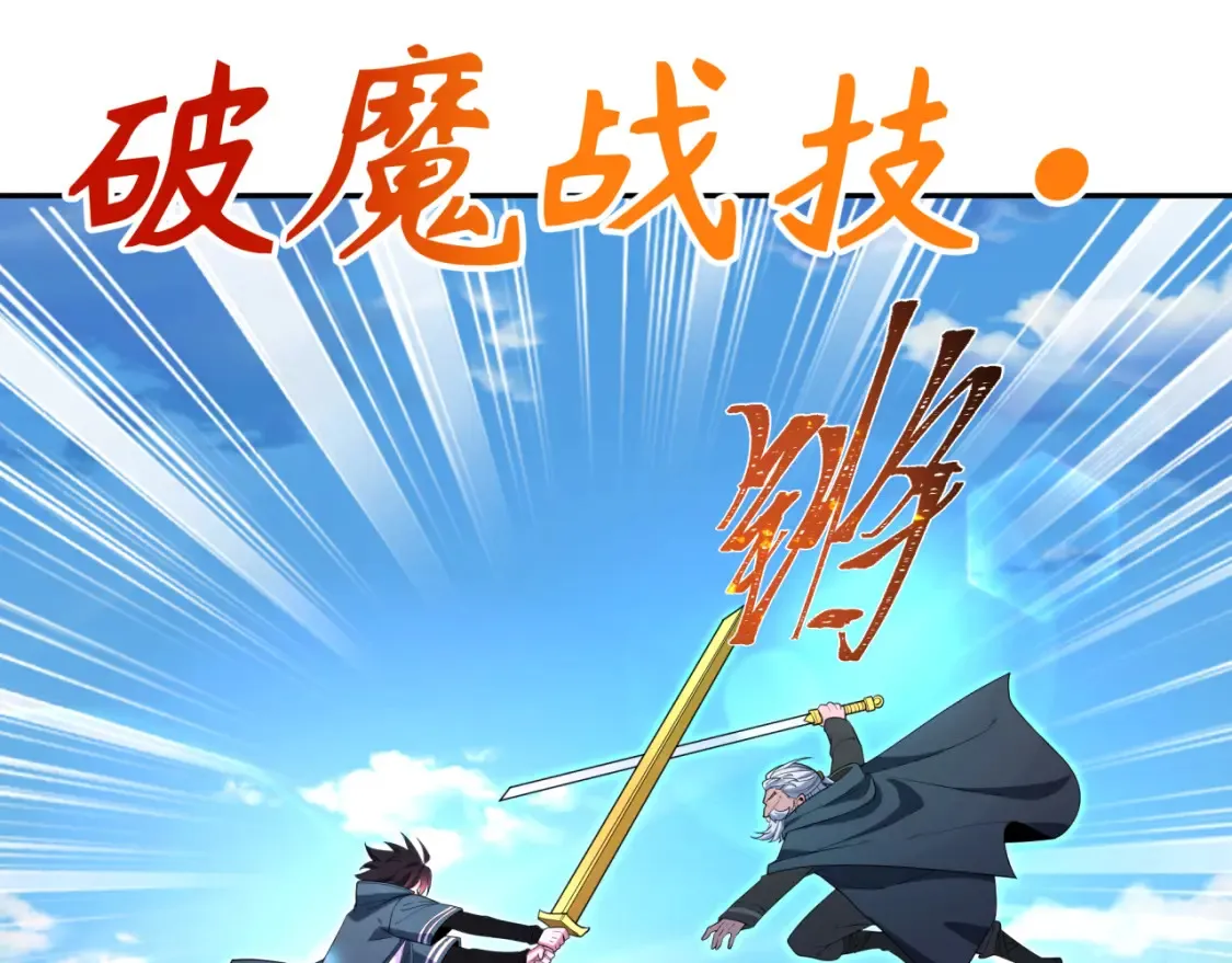 第235话 猎魔人林风！107