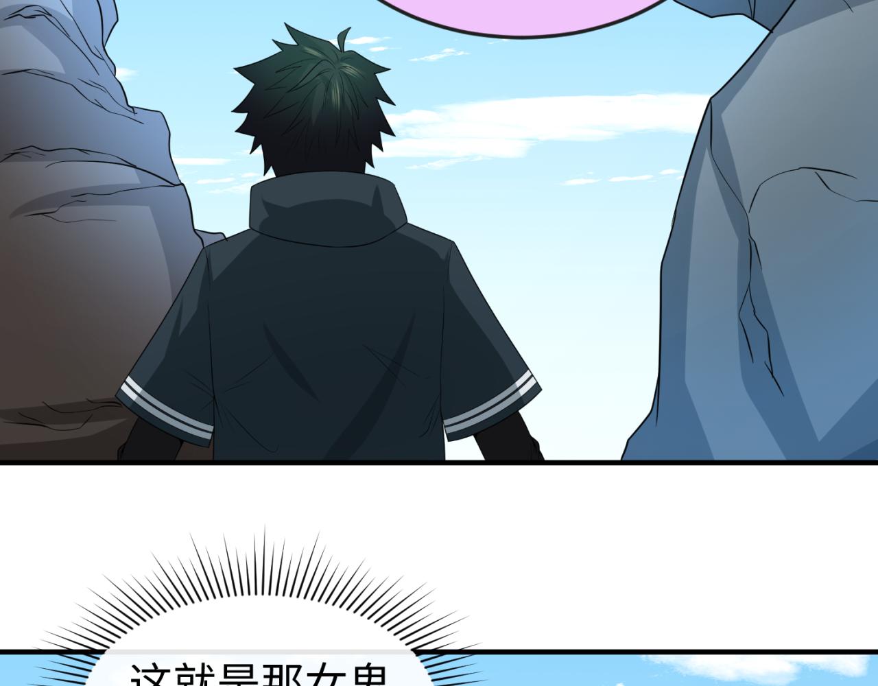 第74话探秘险地！107