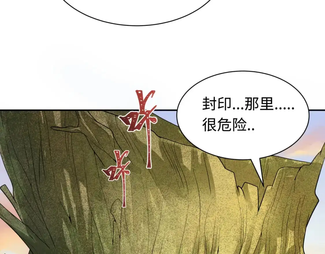 第218话 奇怪的树人！66