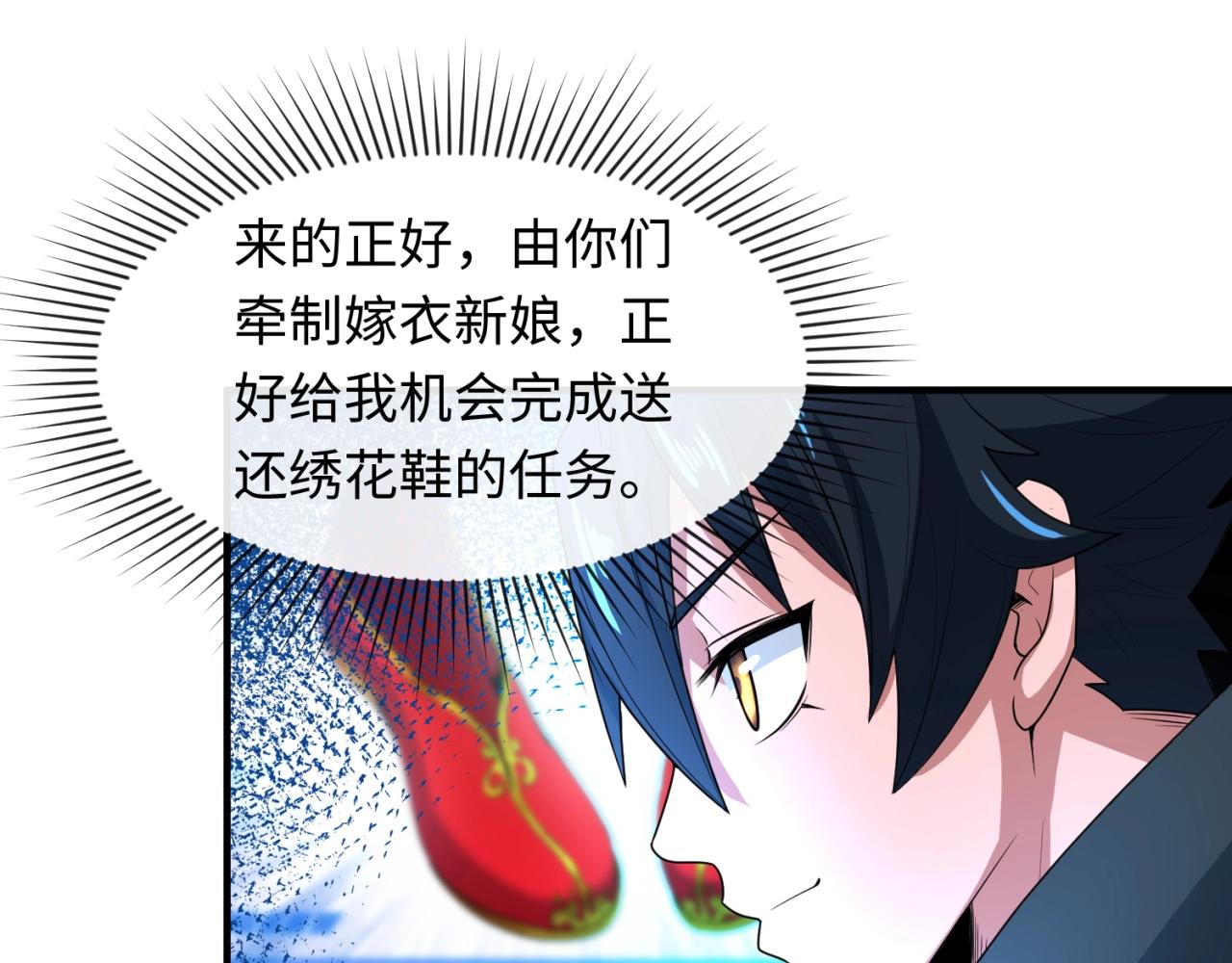 第12话嫁衣降临！122