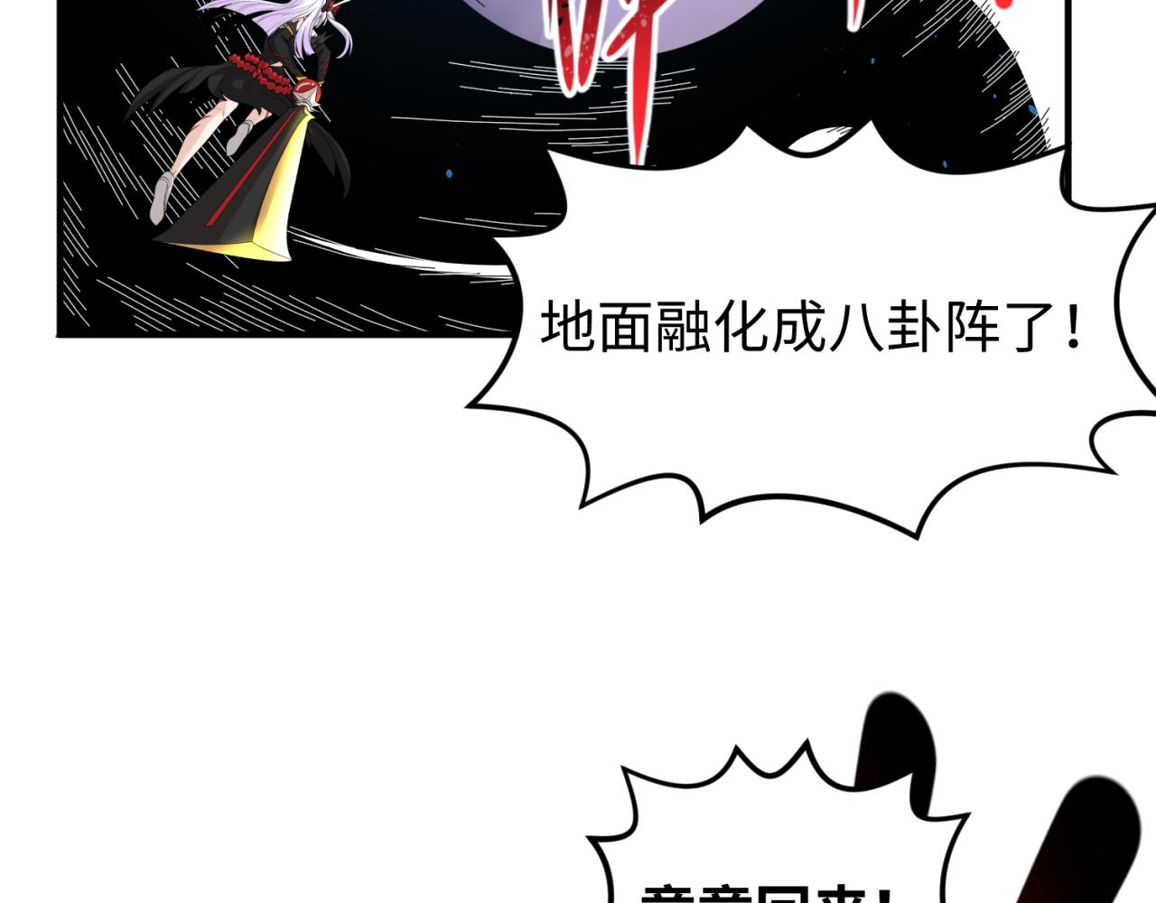 第108话 围攻道观！62