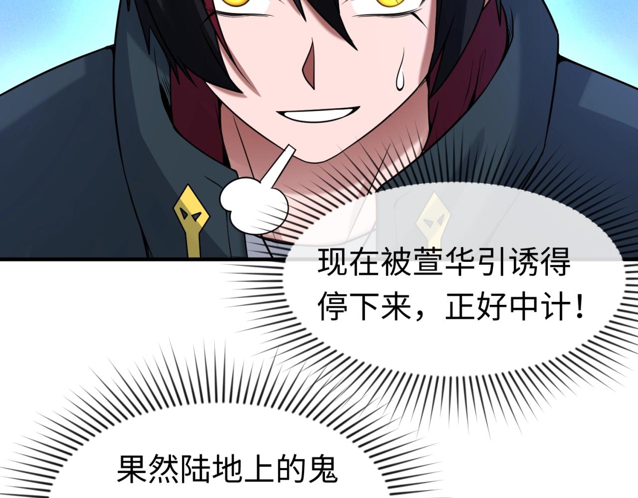 第25话捕获鬼马！29