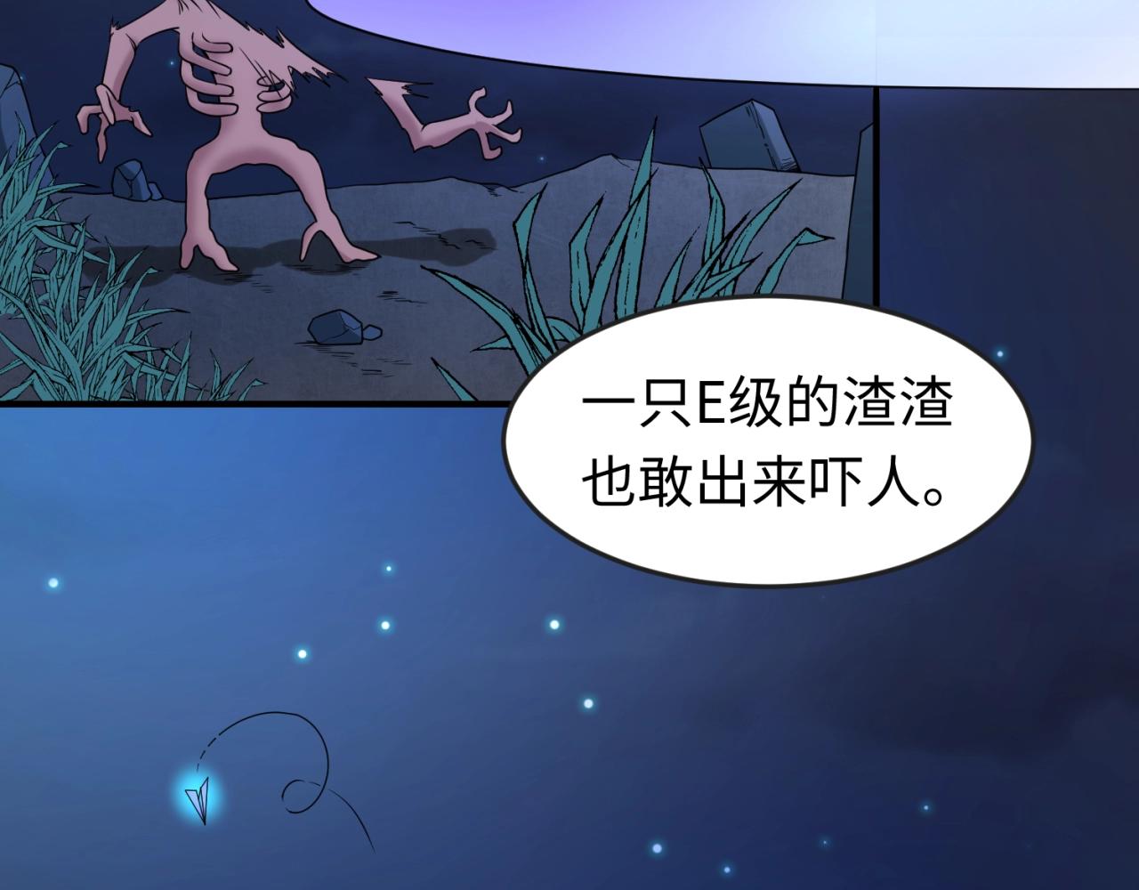 第12话嫁衣降临！29