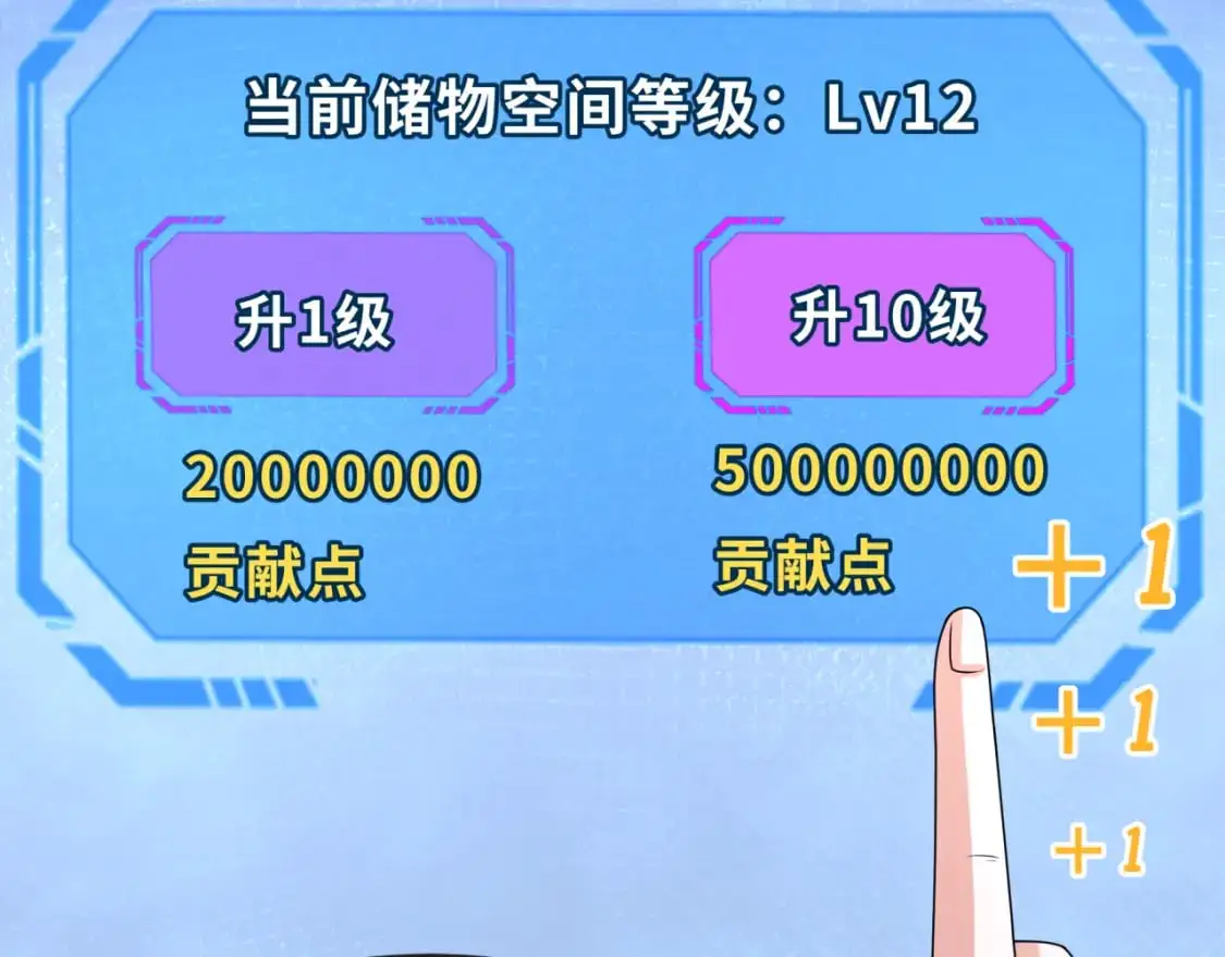 第202话 鬼灵家园！87