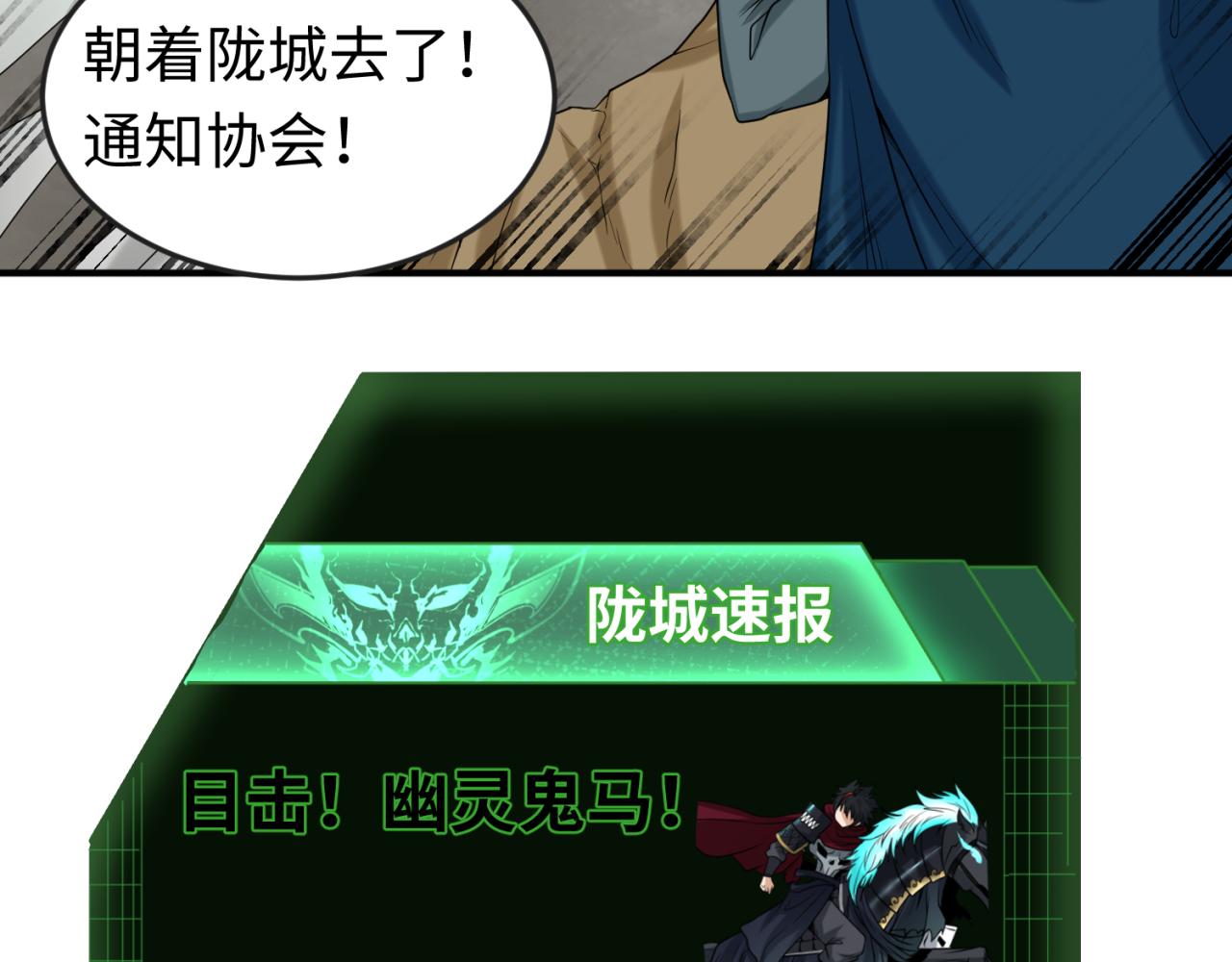 第93话 向魏家宣战！101