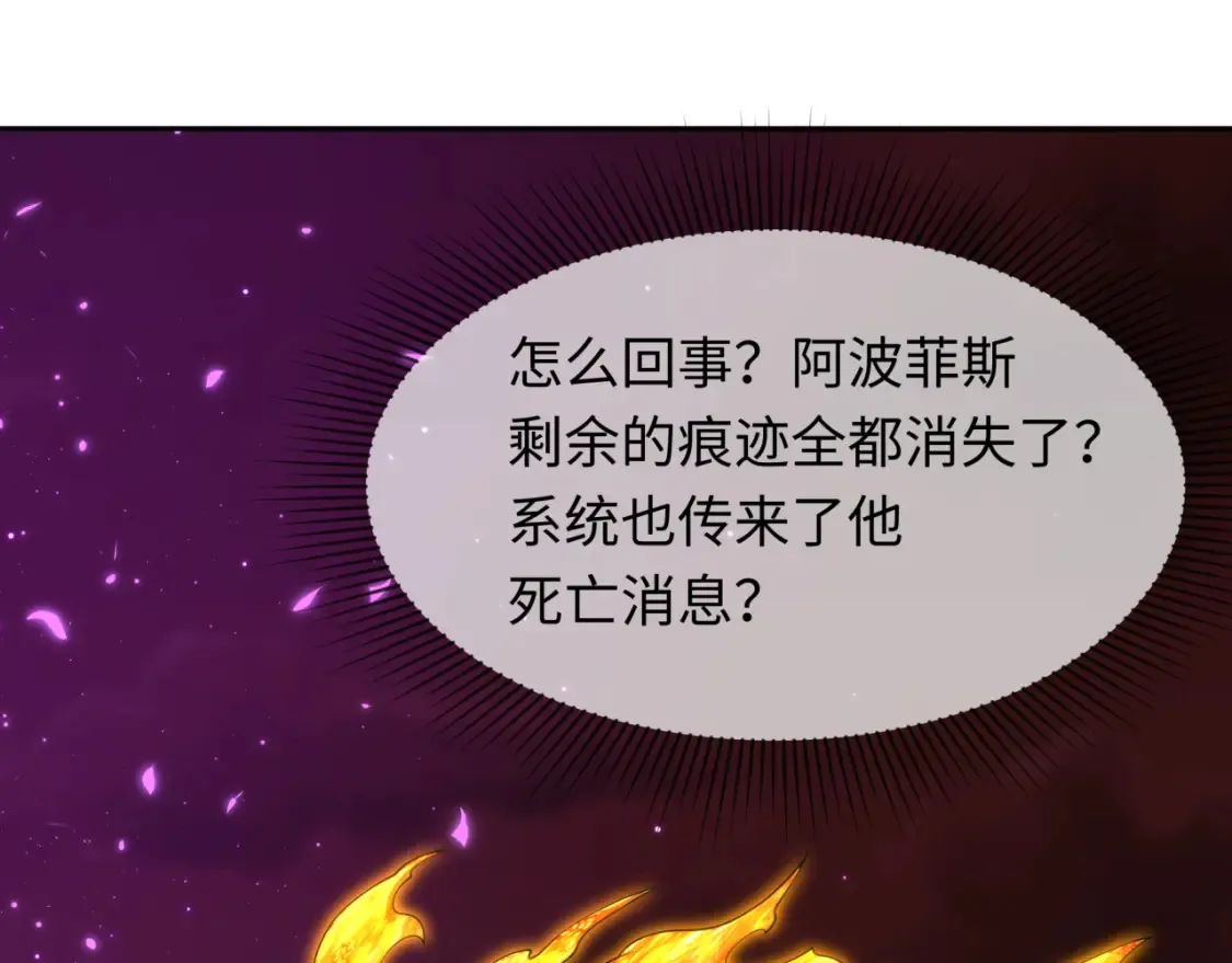 第280话 阿波菲斯的葬礼！151