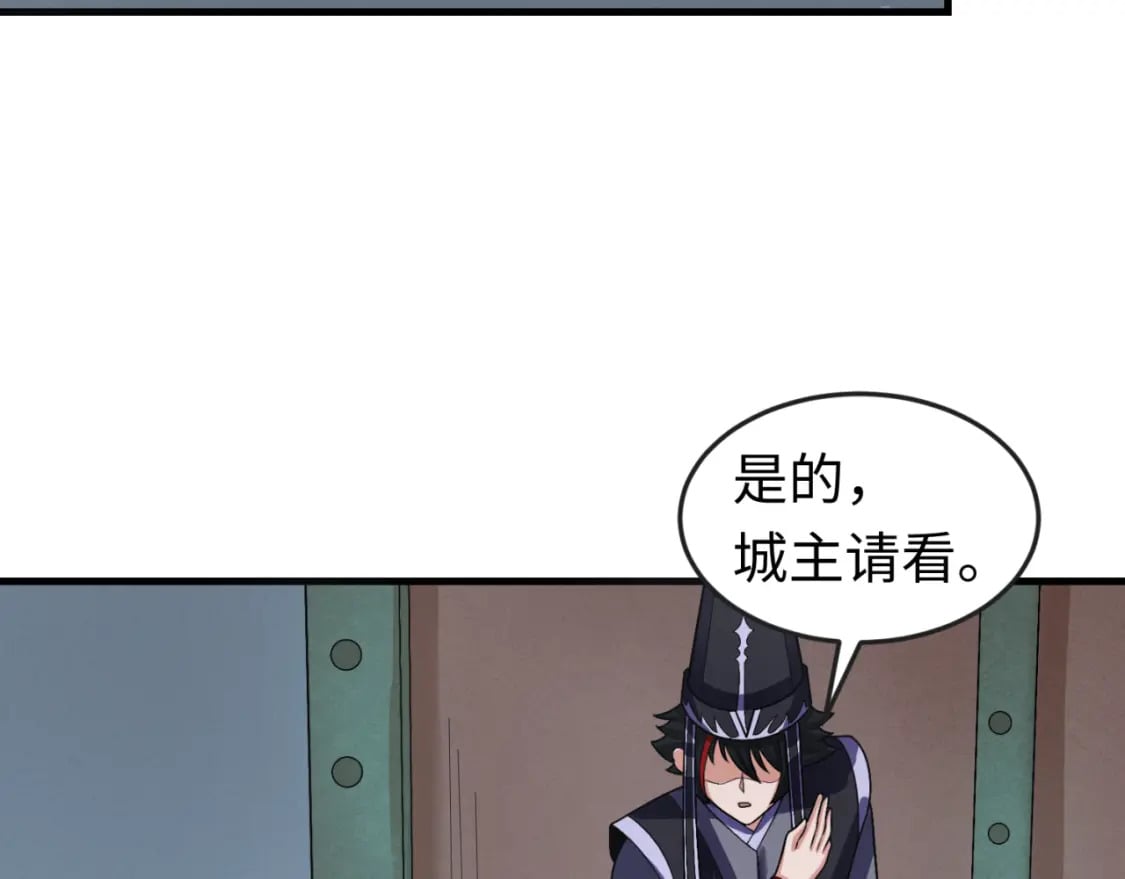 第147话 城主约见！加官进爵！70
