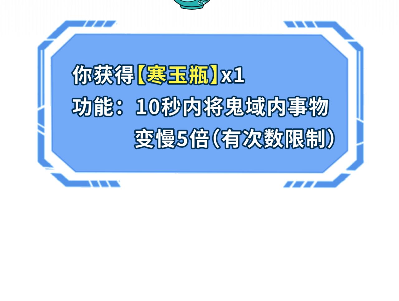 第51话鬼尼姑vs鬼观音！53