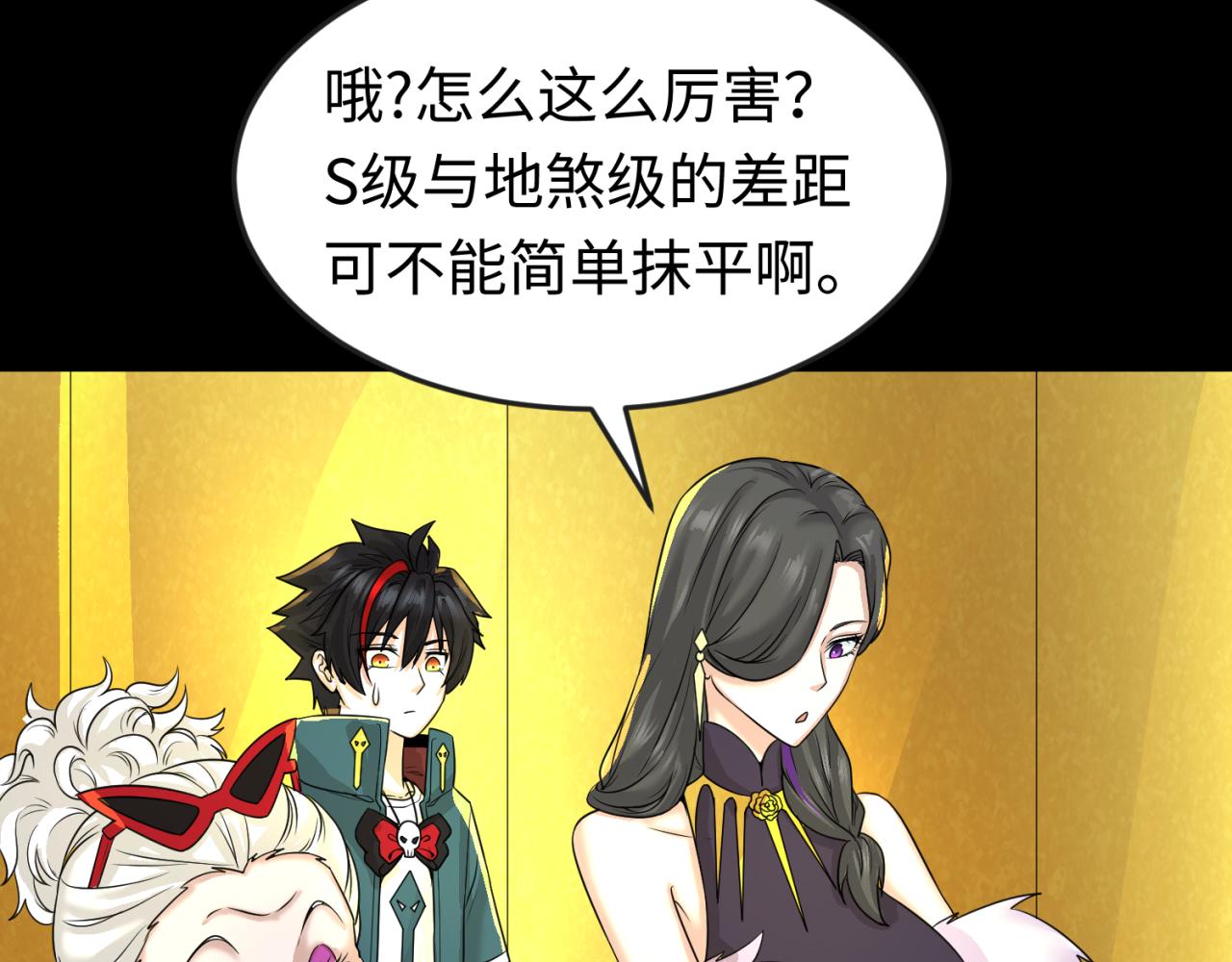 第56话绑定鬼伞！44