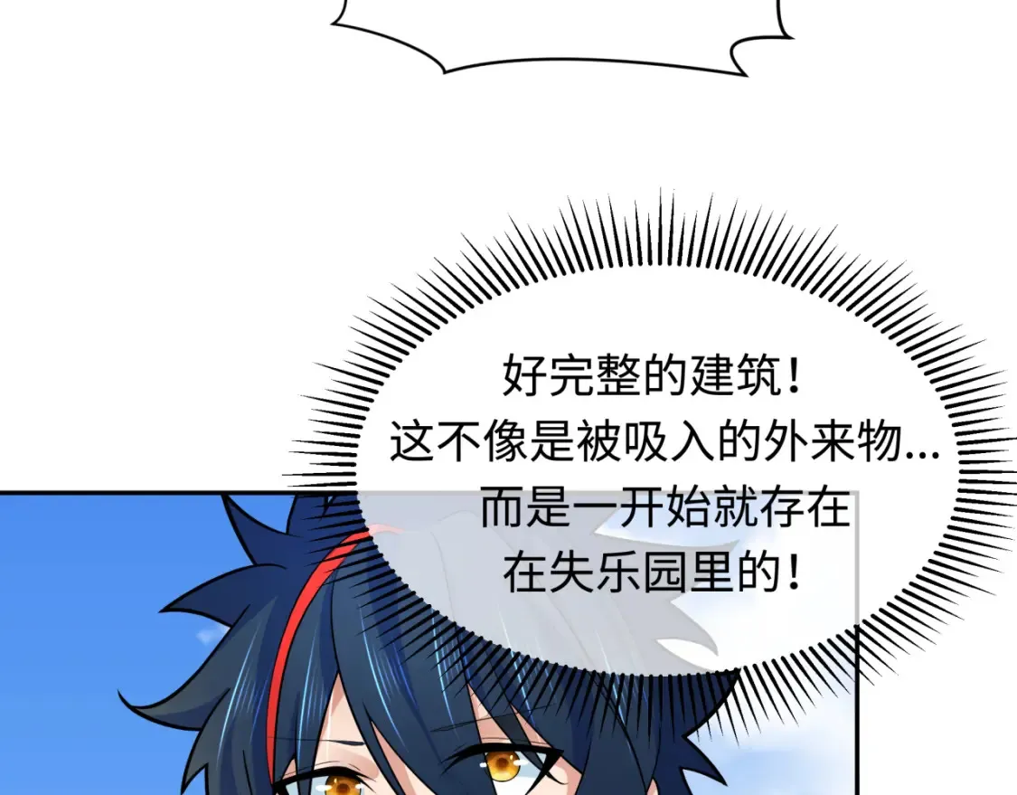 第253话 森林神庙115