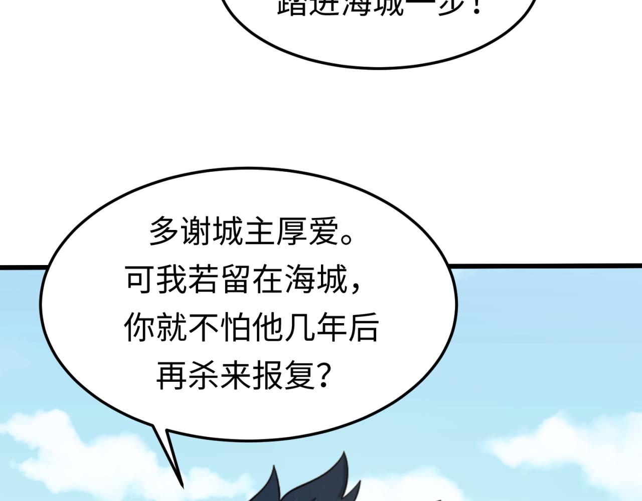 第73话六大家族vs魏无际78