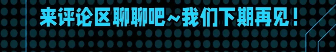 第122期 整活企划：都是什么虎狼之词！10