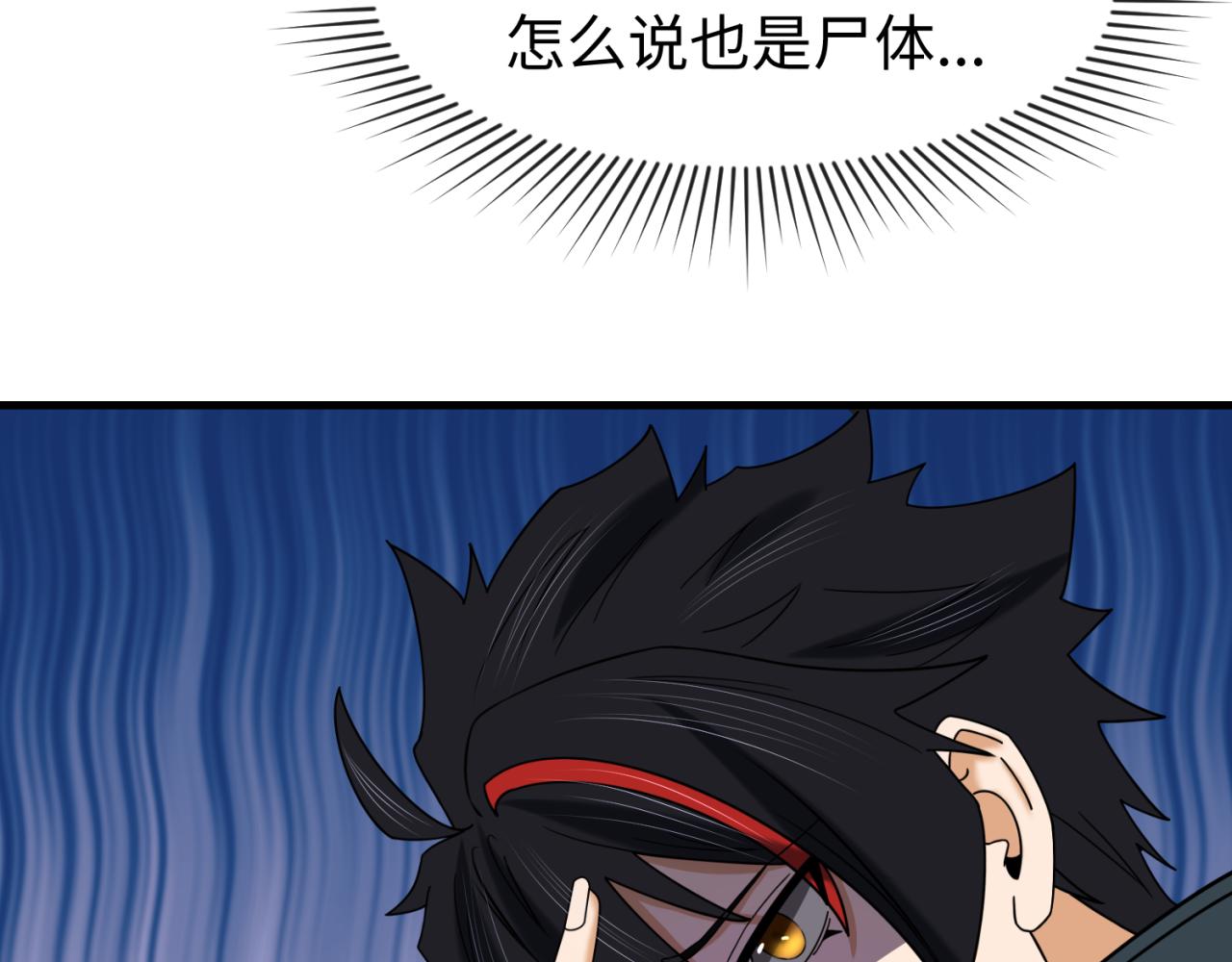 第91话 鬼画升级！105