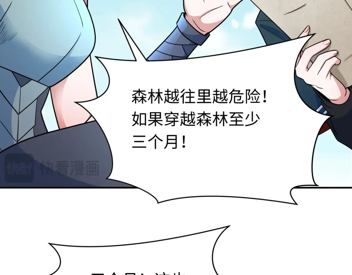第256话 战机起飞！15