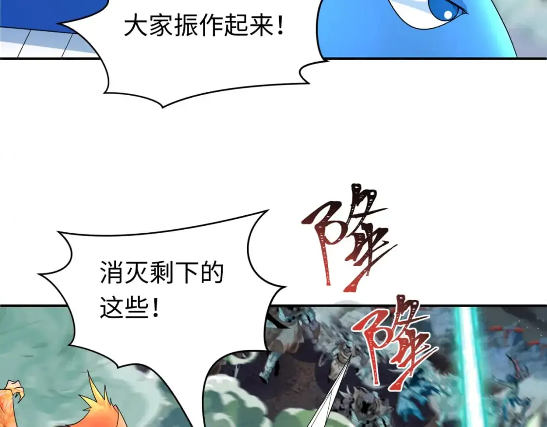 第229话 传奇再现！9