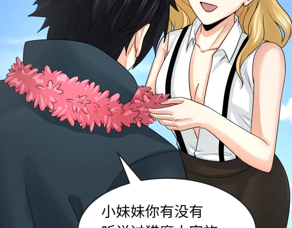 第170话 斗牛国的恐怖传说！59