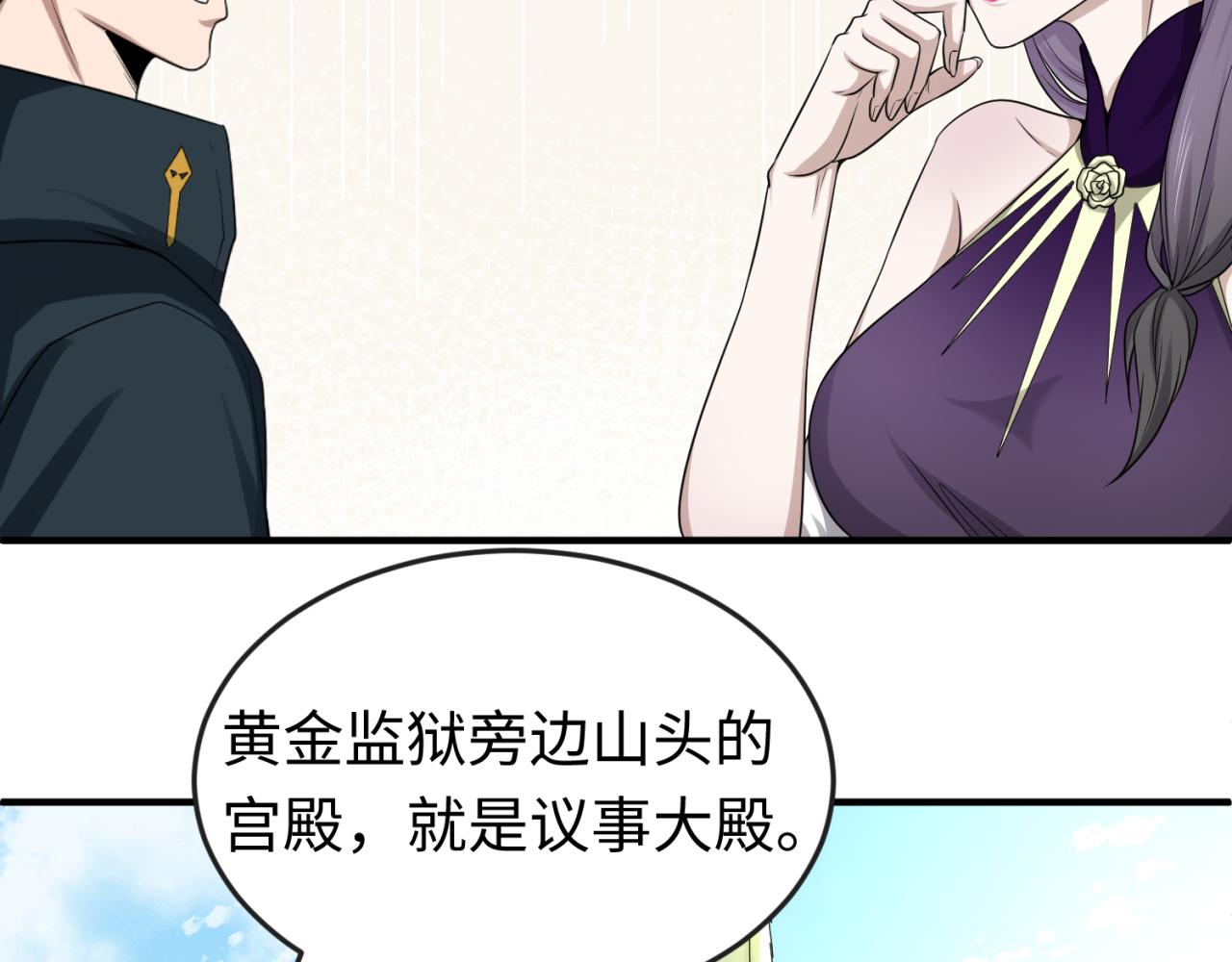 第57话鬼伞升级！67