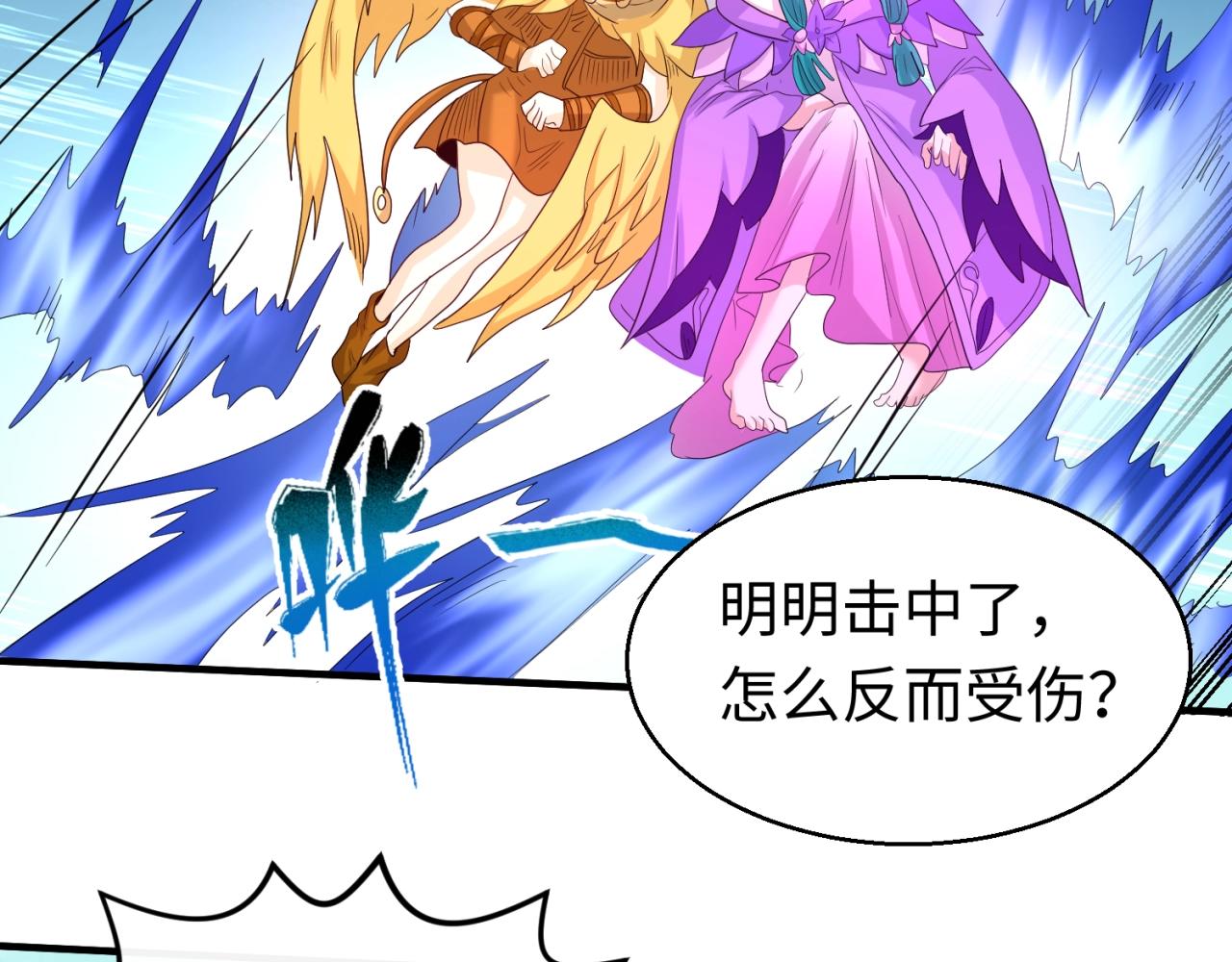 第25话捕获鬼马！73