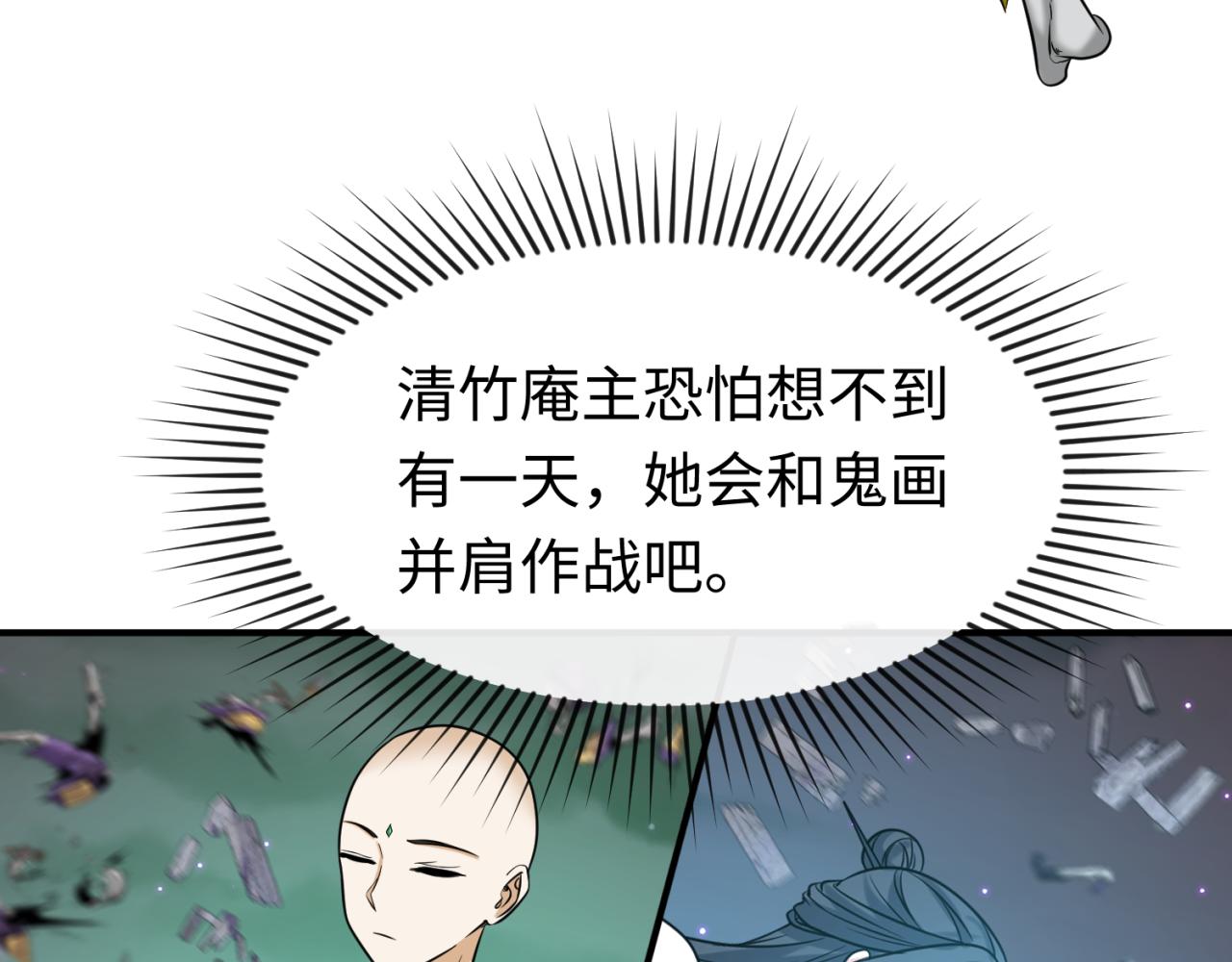 第89话 开棺遇袭！44