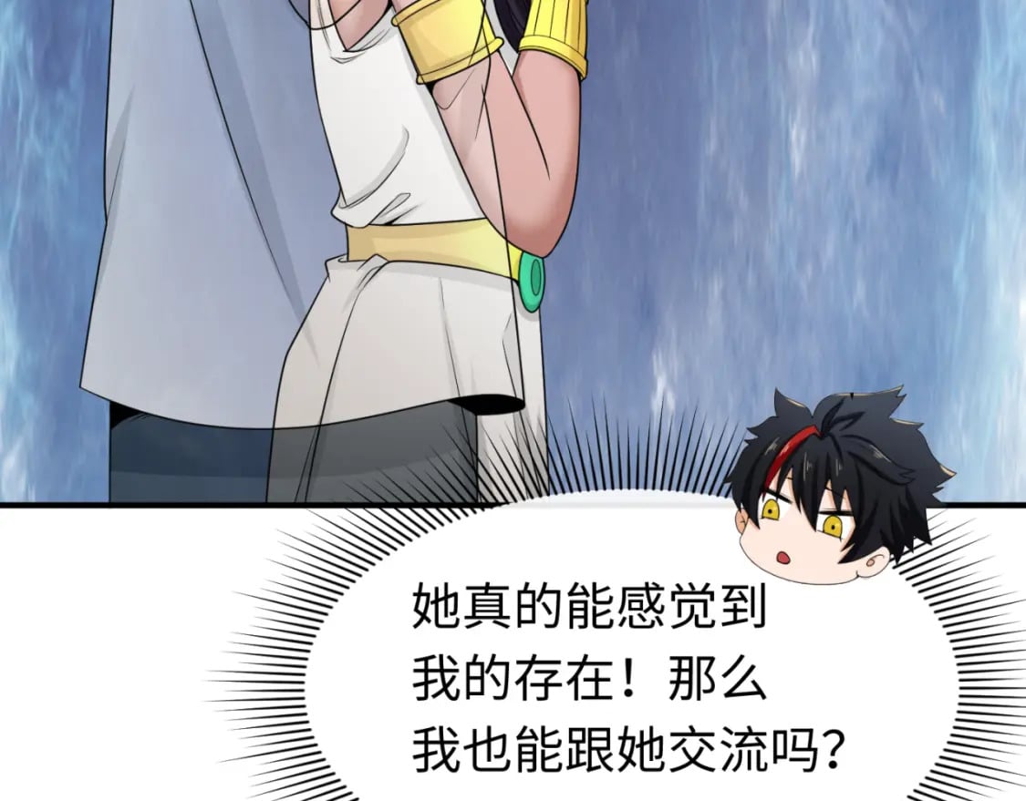 第139话 深层梦境！少女伊苏娜！97
