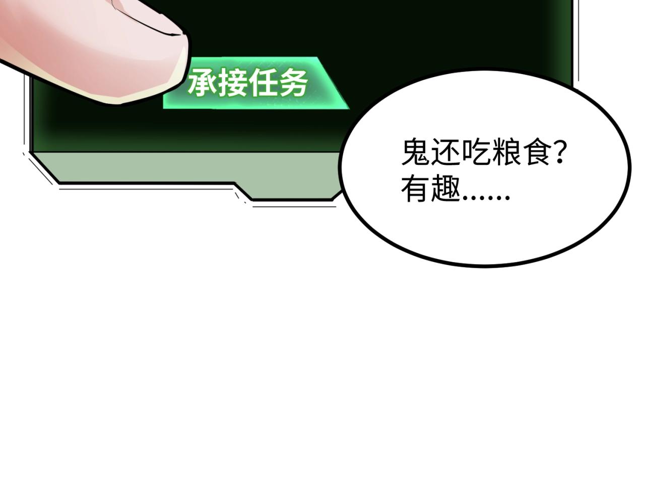 第六话初次任务58