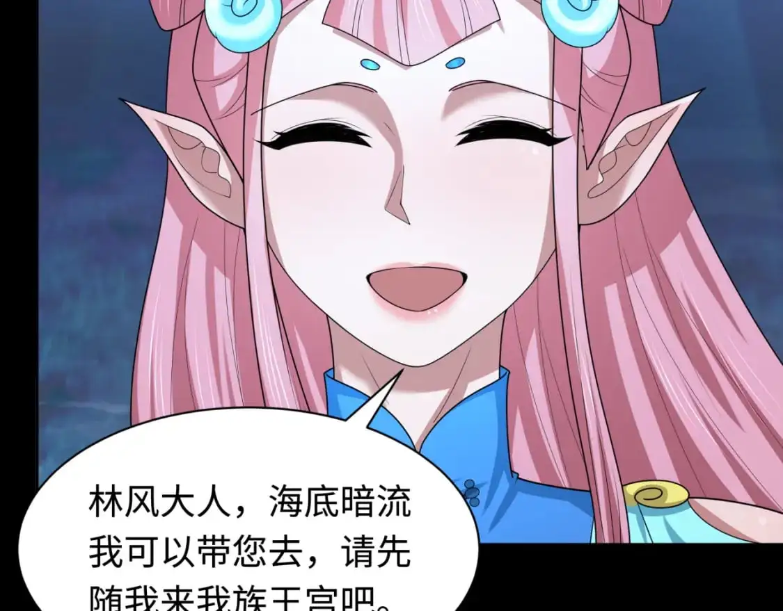 第211话 鲛人！107