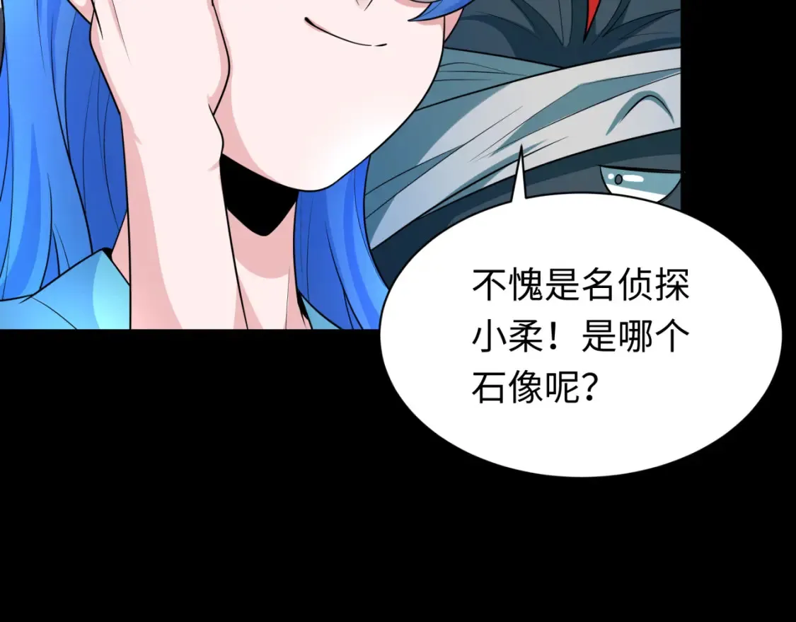 第239话 小柔的快乐打击！95