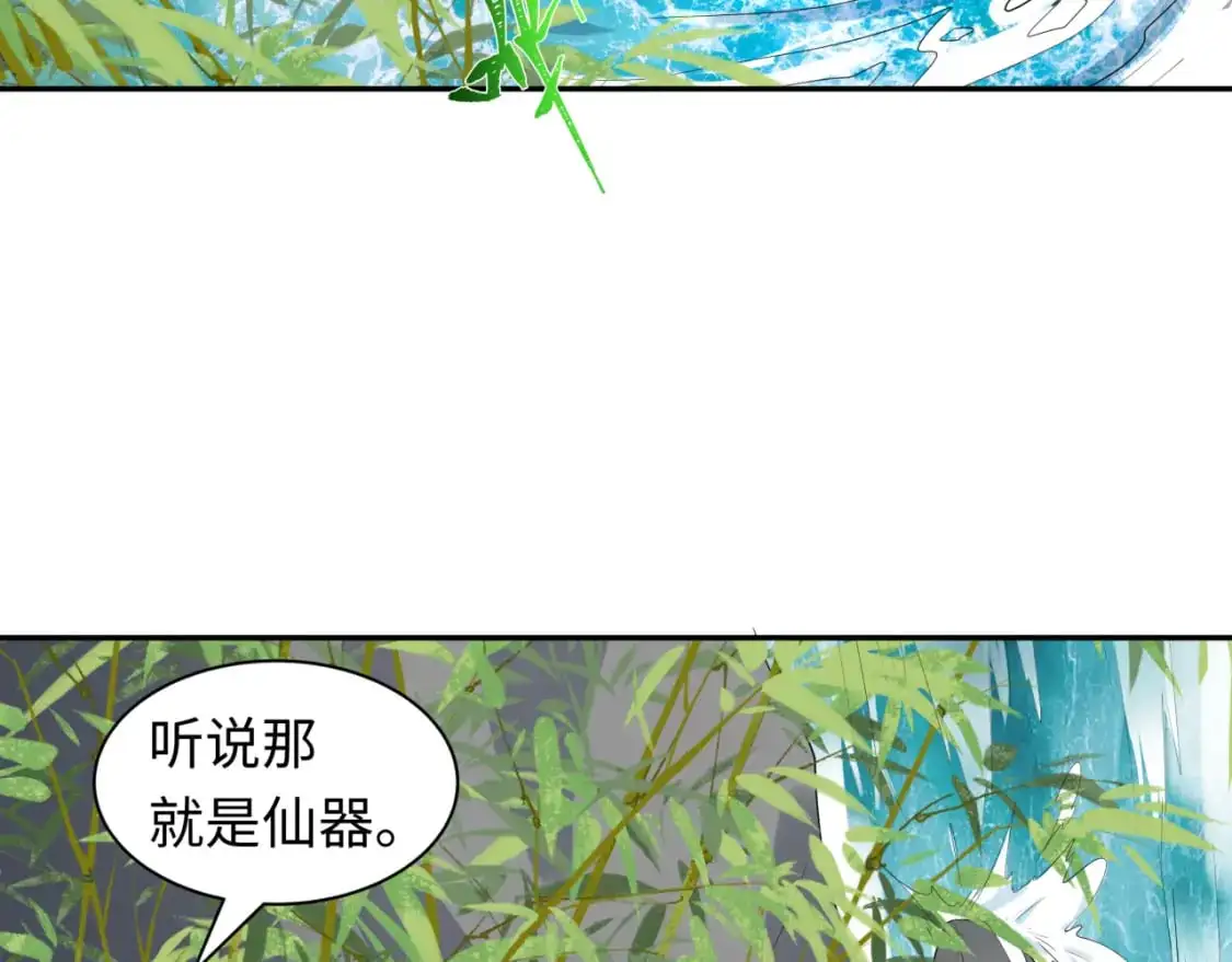 第215话 仙器宝罗伞！84