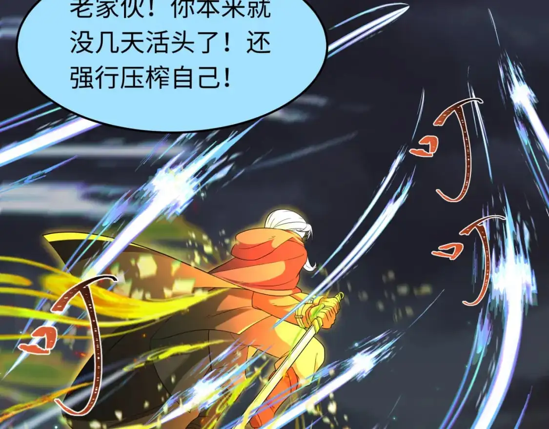 第229话 传奇再现！92