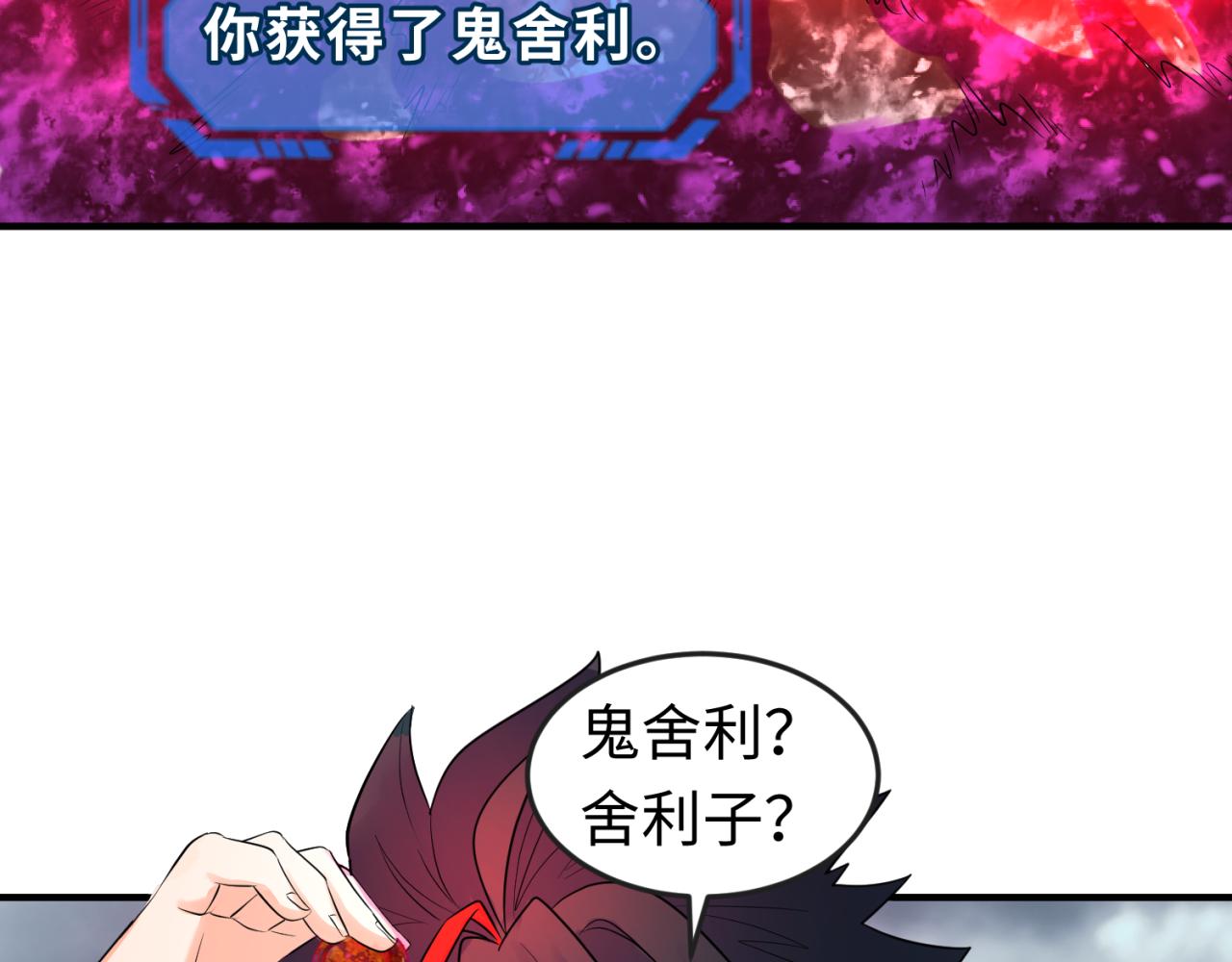 第110话 少女惊人身份！海城危机！32
