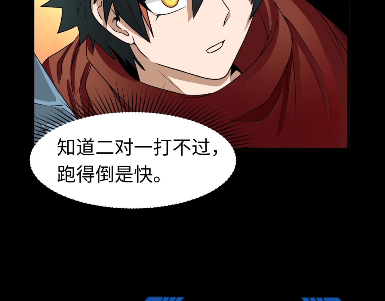 第91话 鬼画升级！76