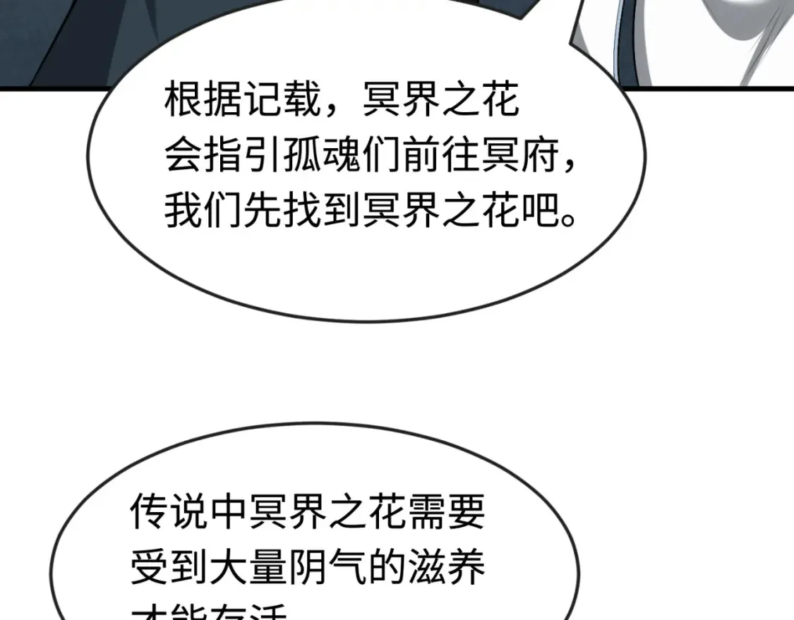 第180话 冥府之门！70