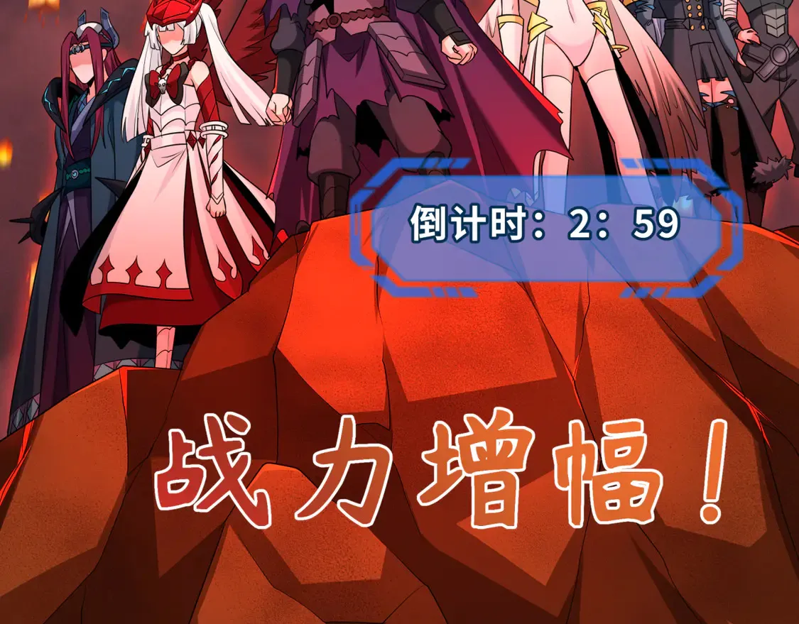 第259话 激活盖亚之心！13