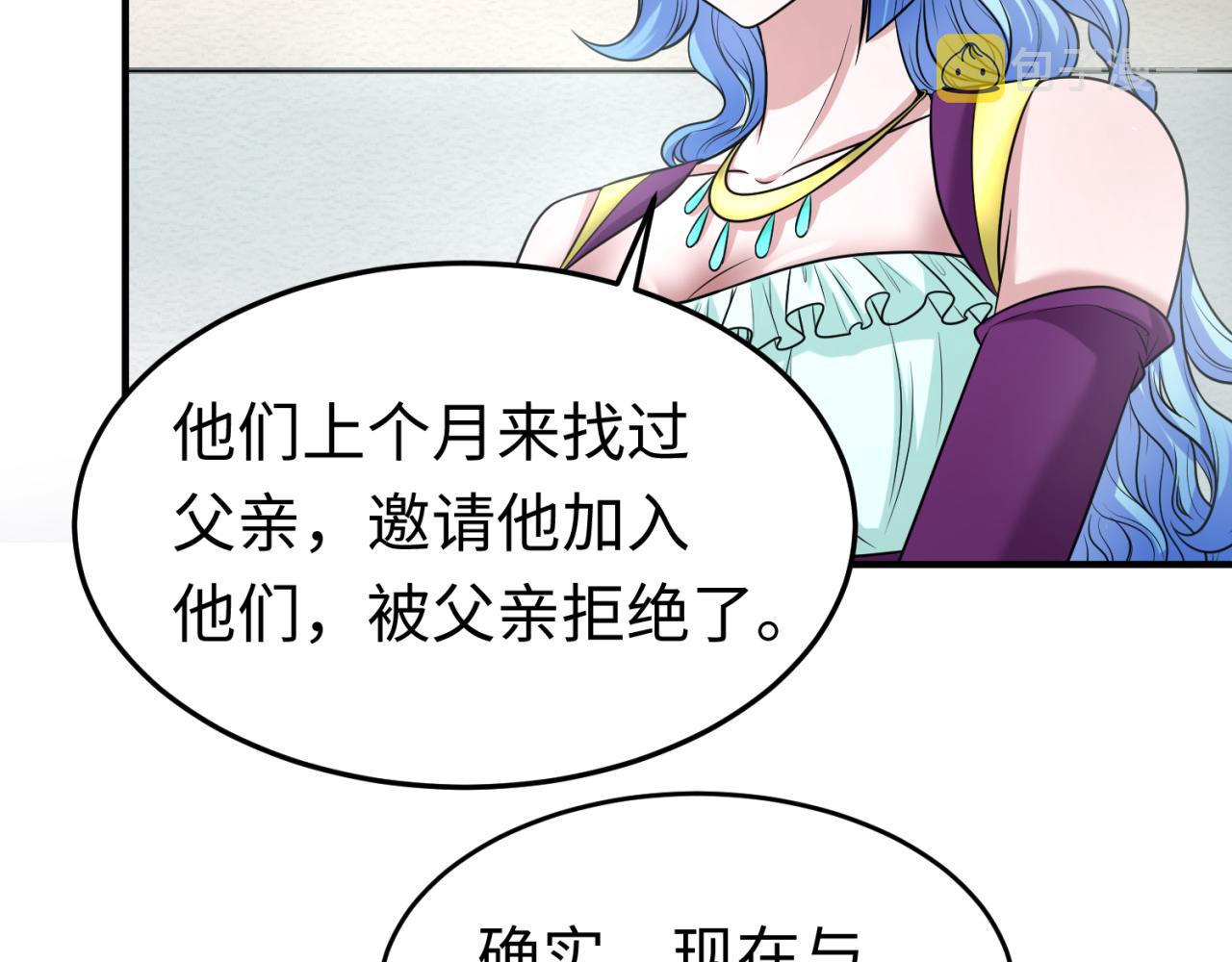 第111话 海城主的怪病33