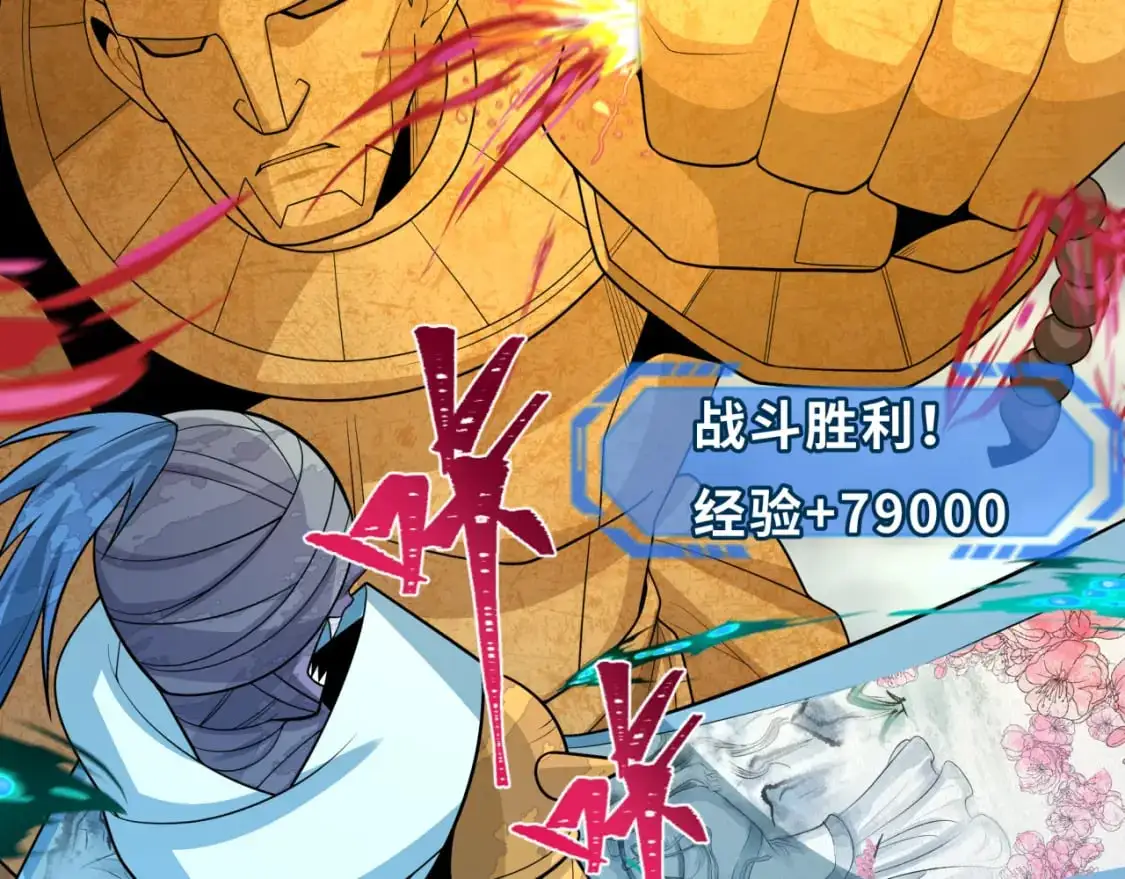 第207话 切塔计划！139