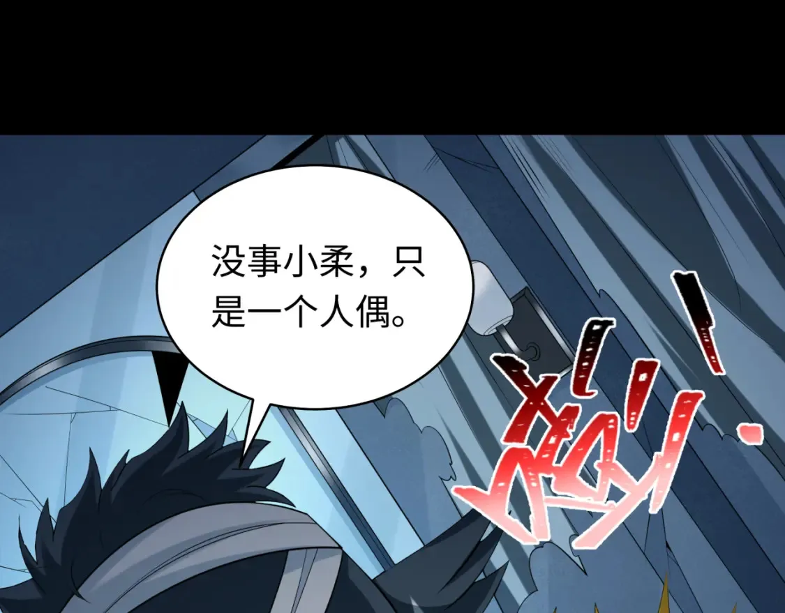 第238话 鬼域异变！32