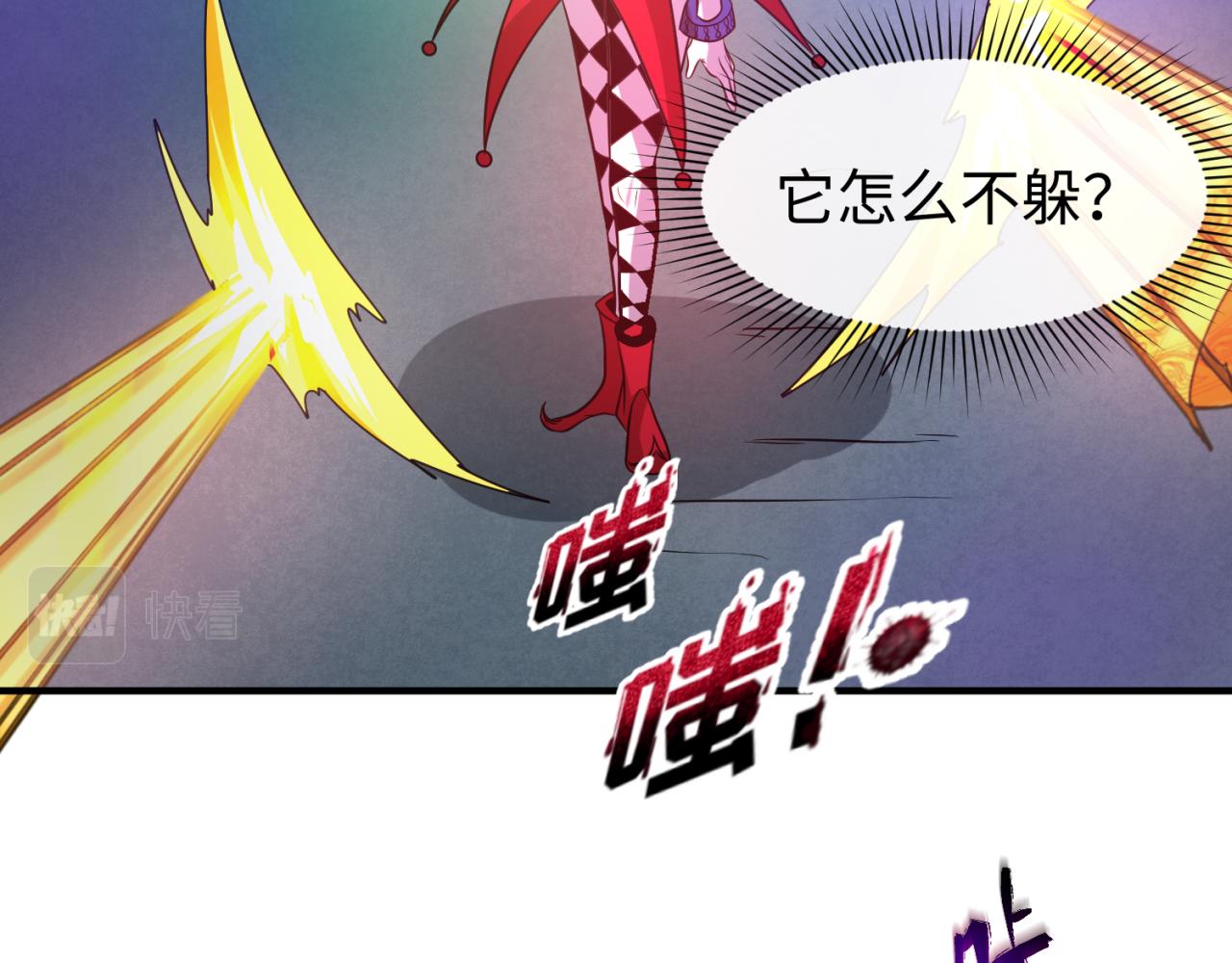 第77话小丑与神像45