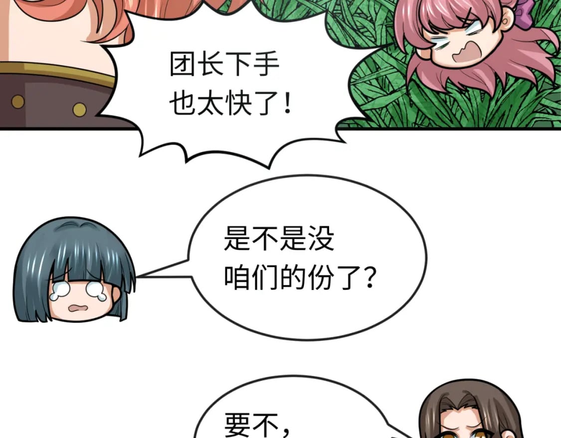 第169话 海岛奇遇15