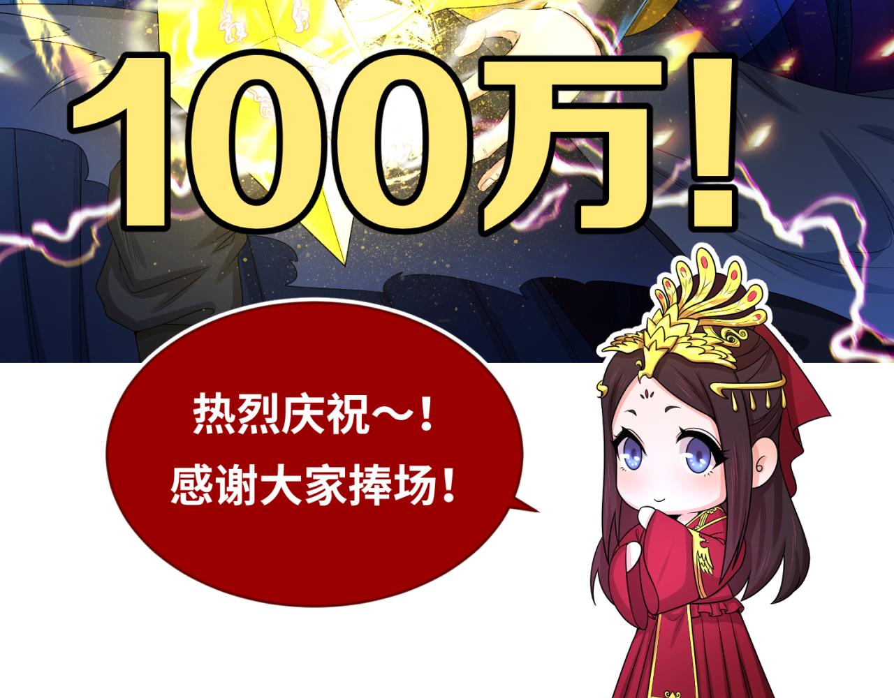 第69话又见妍会长99