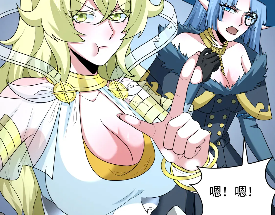第259话 激活盖亚之心！18