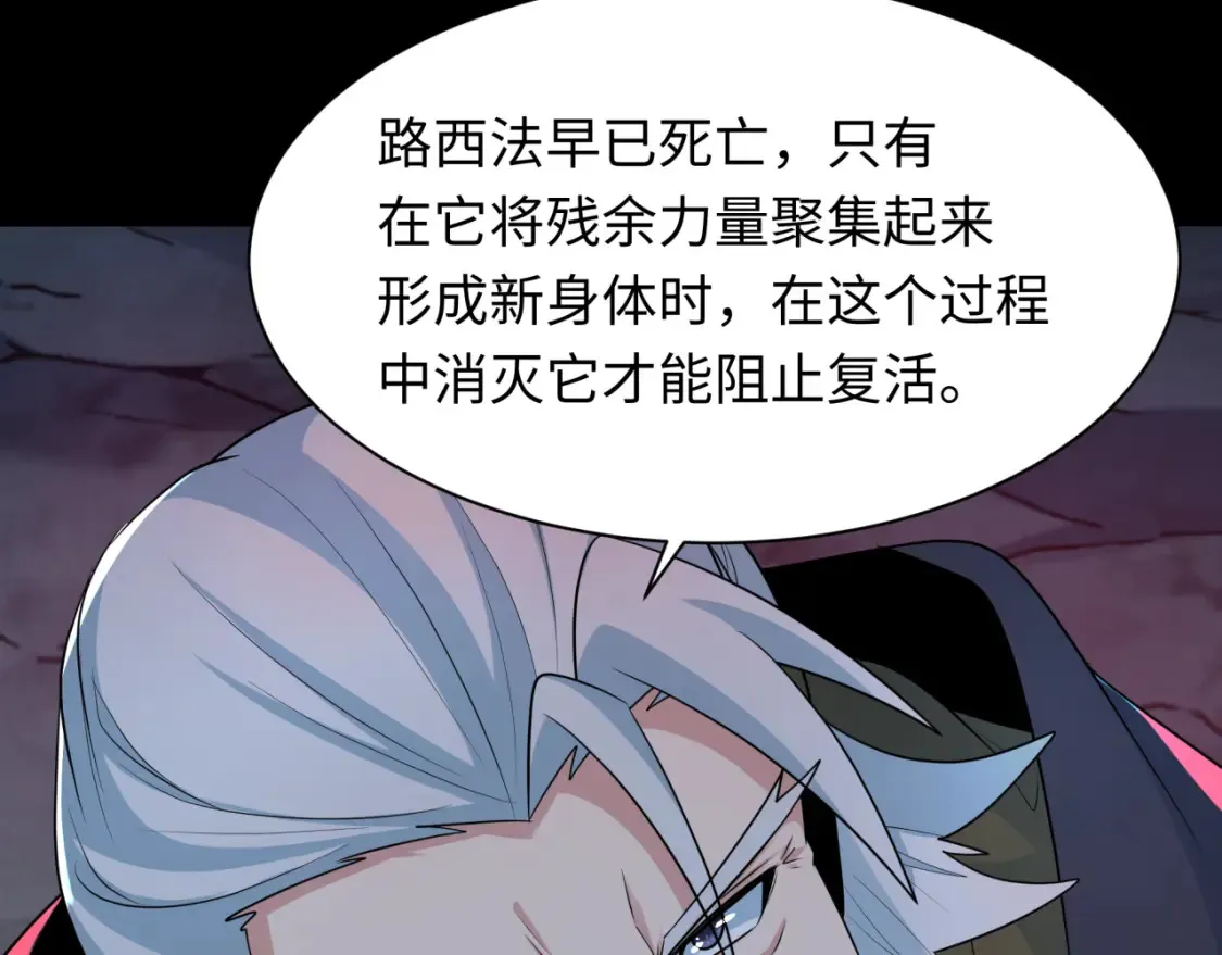 第241话 路西法之卵！51