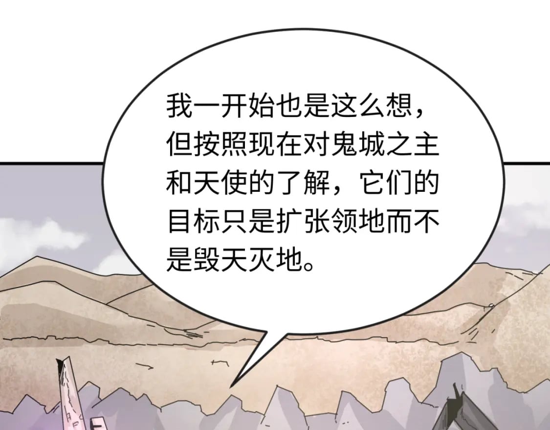 第153话 西方地图开启！69