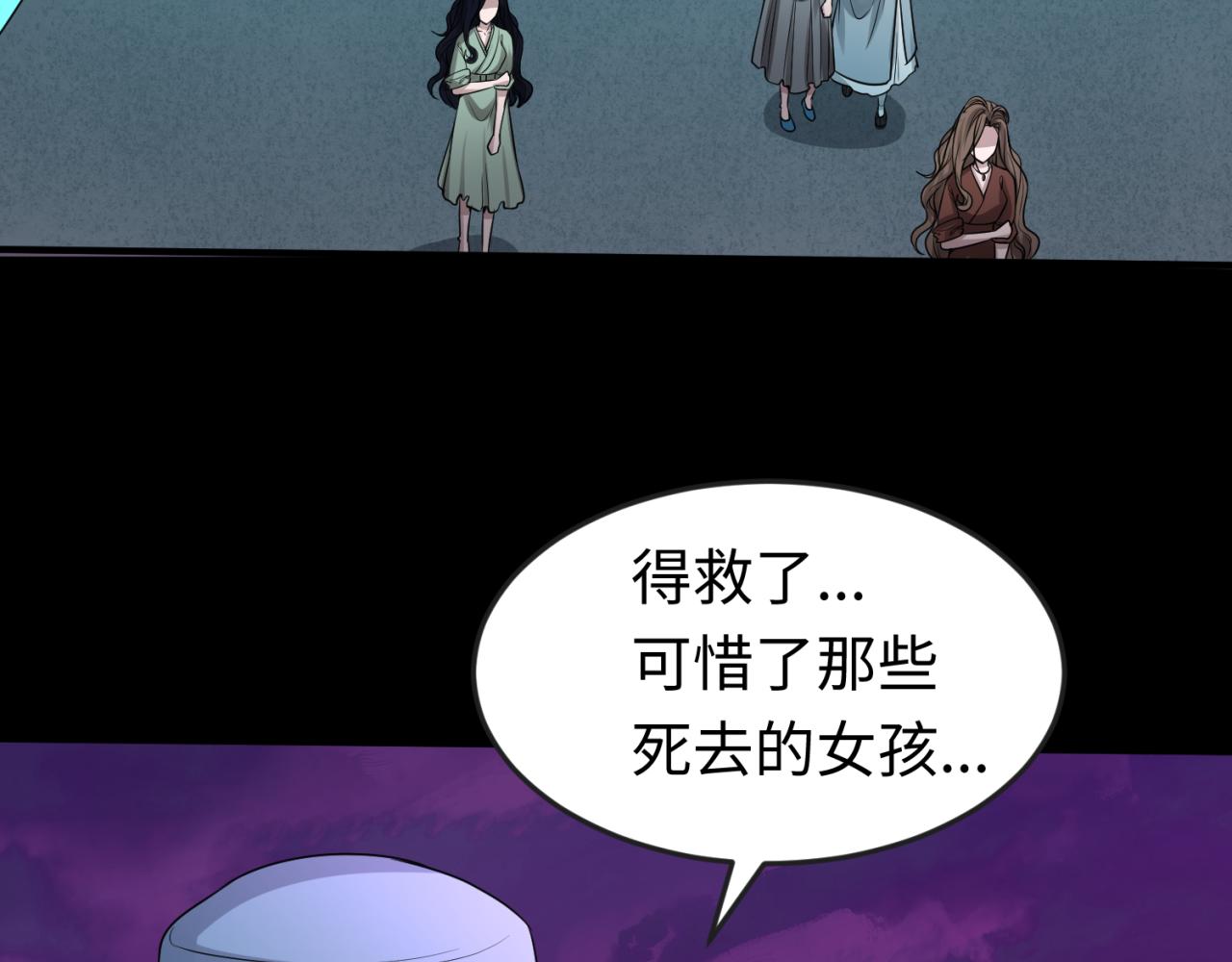 第51话鬼尼姑vs鬼观音！109
