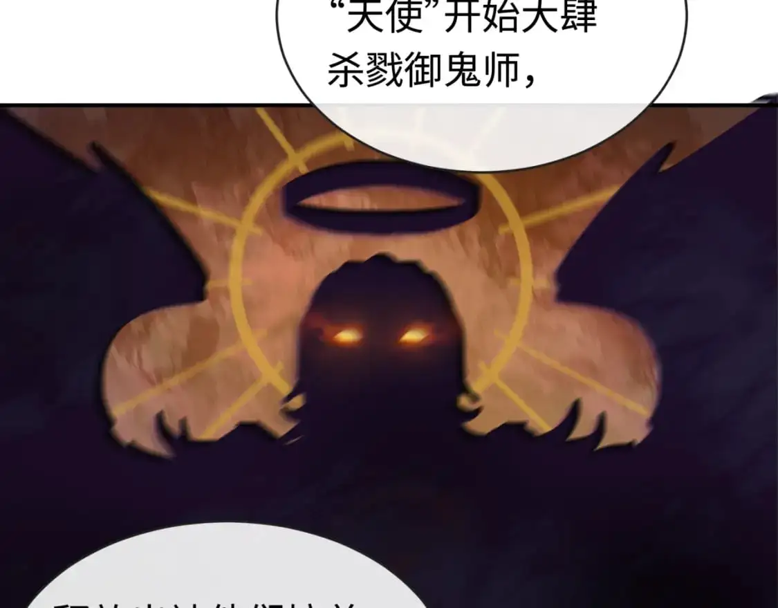 第193话 天使东征！50