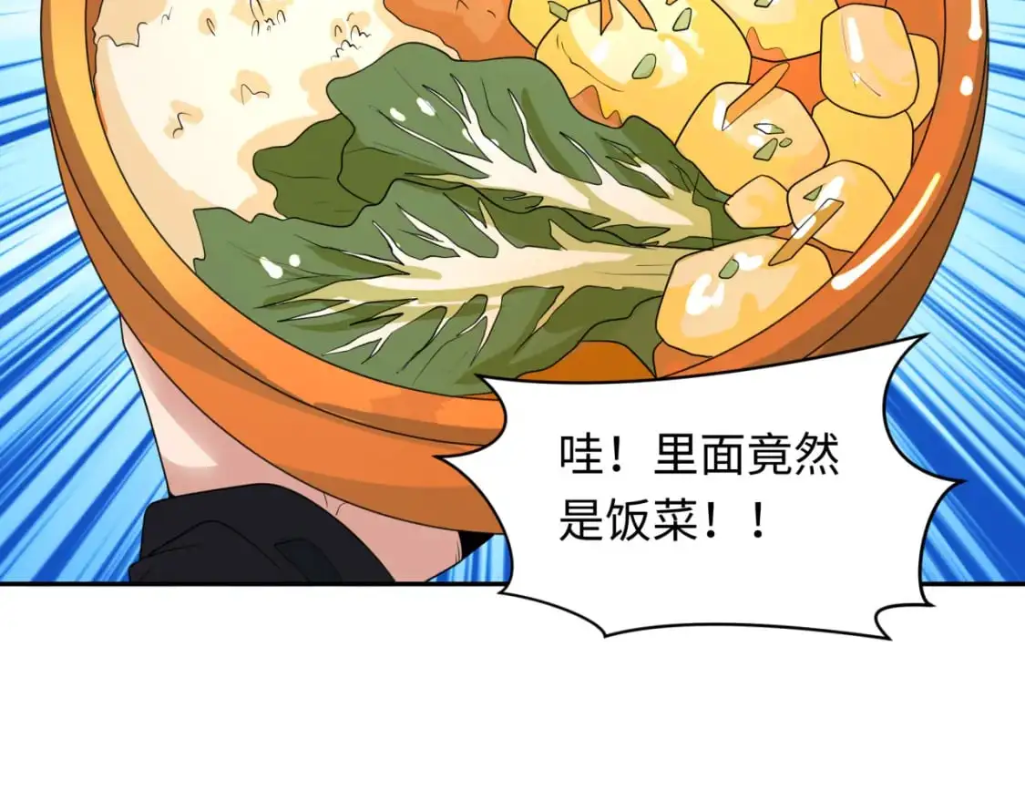 第218话 奇怪的树人！27